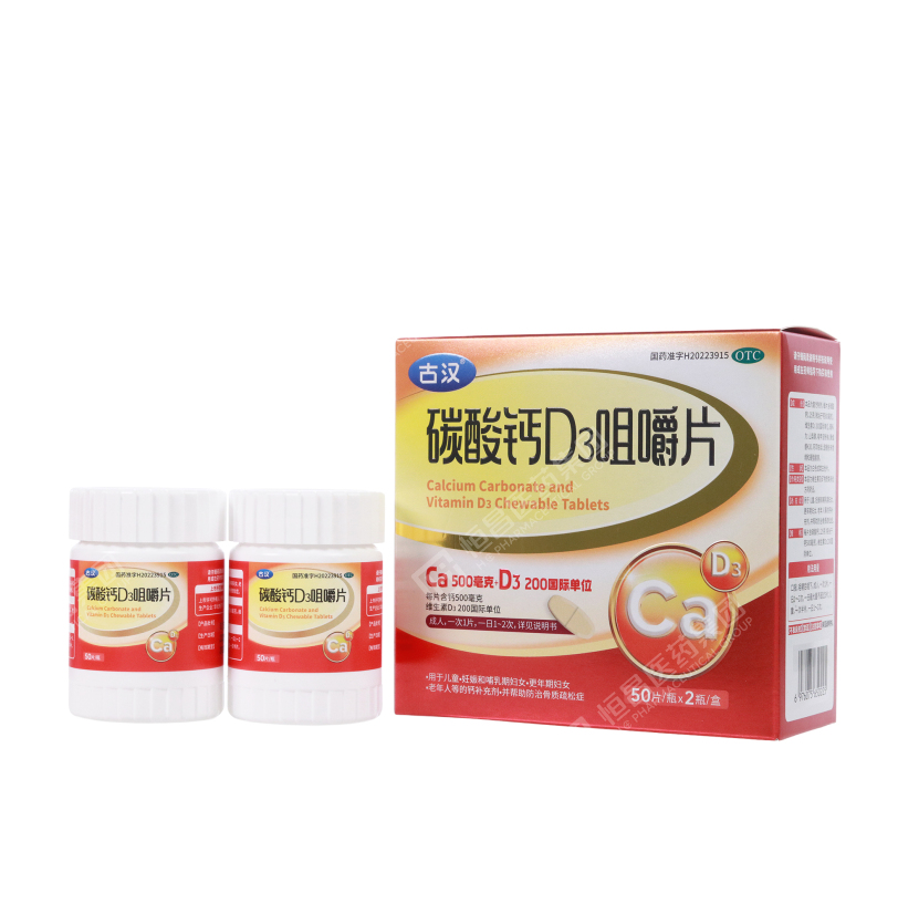 碳酸钙D3咀嚼片